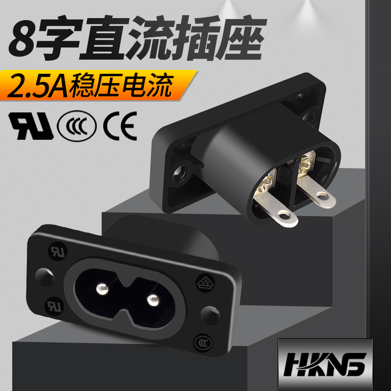 ac电源插座八字两芯孔带安装