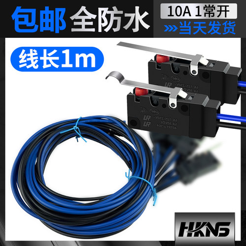 微动开关全防水防尘防油10a250v