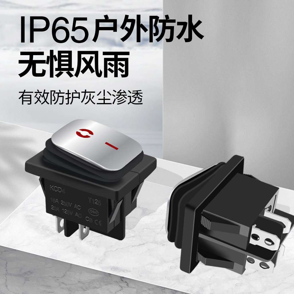 HKNS船型开关防水带灯