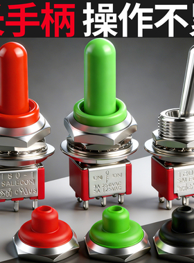 12mm钮子开关2档6脚保持长手柄摇臂拨动开关防水摇头双向扭子指拔