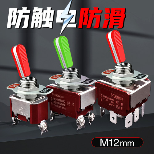 扁手柄摇头钮子开关2档防静电