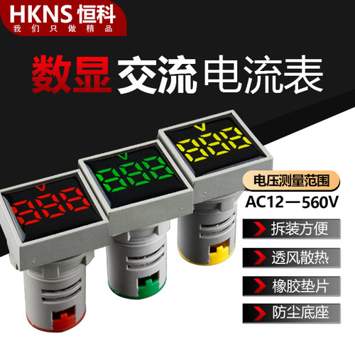 数显交流电压表指示灯 电源指示灯信号灯电压表AD16-22DSV