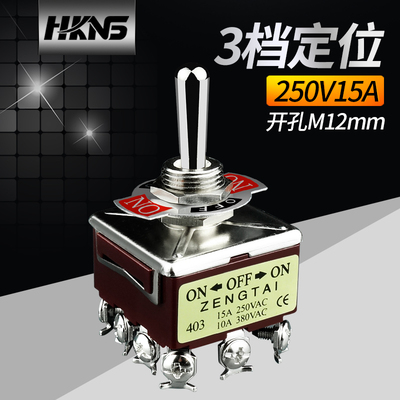 钮子开关 KN403 ZT-403 3档12只脚 电源开关 摇头开关 拨动开关