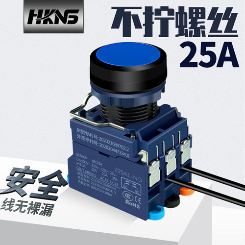 不用拧螺丝的接线款按钮