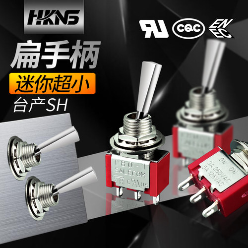 扁手柄钮子开关拨动开关2档3脚