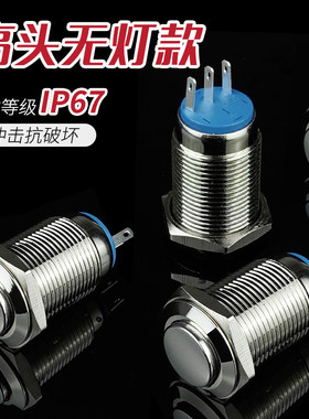 金属电源开关开孔16mm按钮机箱