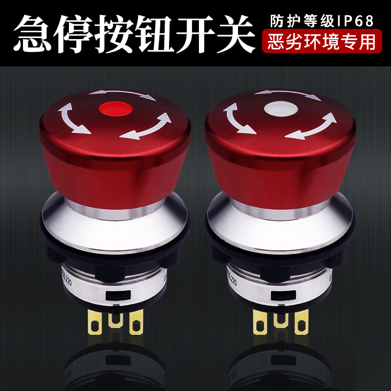 高品质破坏急停开关常闭机床