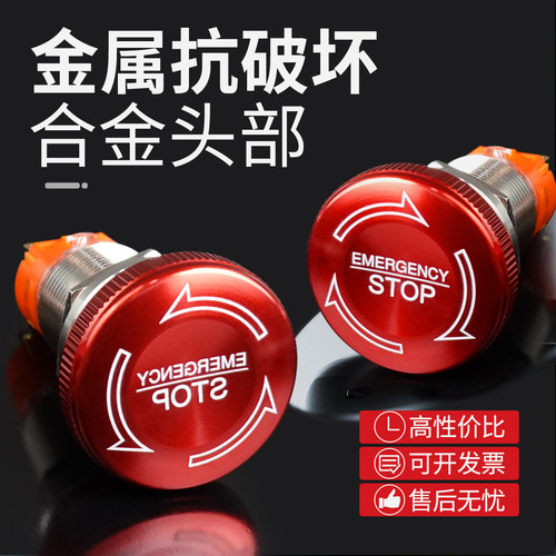 紧急停止按钮开关恒科急停开关
