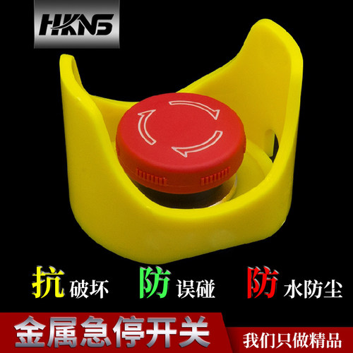 超短防水1开自锁式按急停