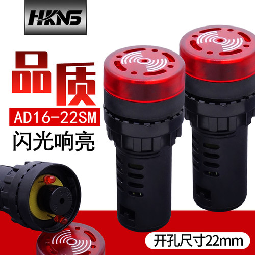 闪光12v/24v报警灯蜂鸣器