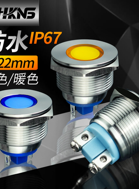 22mm不锈钢金属指示灯 绿色6v12v 24V 防水信号灯 电源指示灯