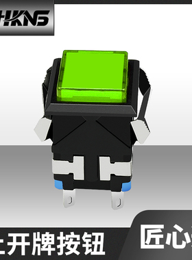 上海永星kd2-23自锁按钮开关 6只脚 KD2 电源开关 方形按钮