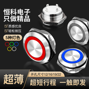 金属按钮开关微行程超短薄防水12 22mm自复带灯轻触天使眼机床