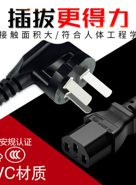 电脑电源线3芯带插头 台式主机通用电饭锅麻将机小度豆浆机电源线