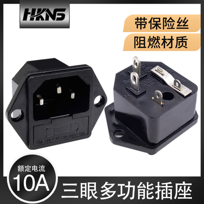 保险丝全铜电源插座