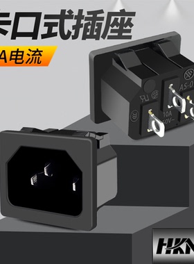 卡口式电源插座 三眼插座 15A 器具插座AC插座 强势品质 实心全铜