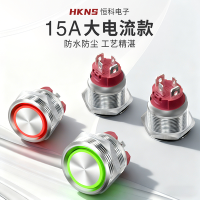 16/19/22mm金属按钮自复位自锁led带灯开关按钮12/24/220v 防水