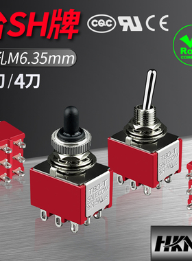 m6mm钮子开关 台SH T80-T 2档3档9脚12脚拨动摇臂按钮开关钮子