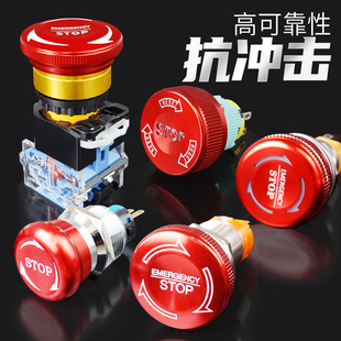急停开关金属急停按钮蘑菇头防水stop带标识紧急停止m16 22mm