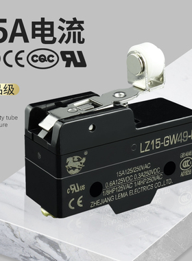 LM微动开关行程开关 机械限位开关碰撞 LZ15-GW49-B 压杆触发开关