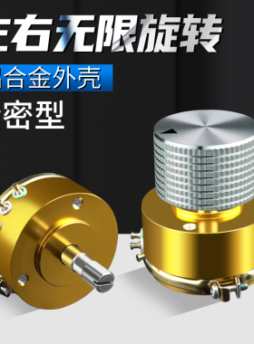 电位器多圈360度转带旋钮帽精密可调1k 2k 3k 5k开关变阻器传感器