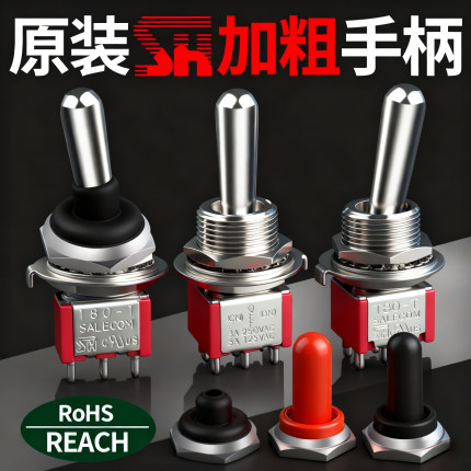 SH拨动开关拨杆钮子开关防水帽T80-T m12拨钮摇头双向扭子指拔UL