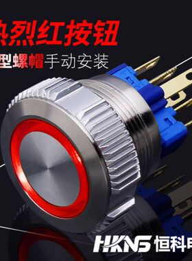 M22mm金属不锈钢按钮自复自锁  220V自动门开关 风机开关带线按钮