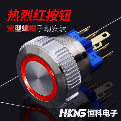 环形发光金属按钮HKNS