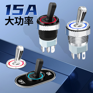 16mm钮子开关10a大电流带led灯2档保持拨动开关 双向自锁摇臂钮子