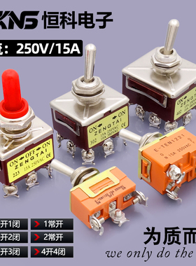钮子开关摇臂开关M12mm1开1闭2开2闭2常开3开3闭带防水盖250V10A