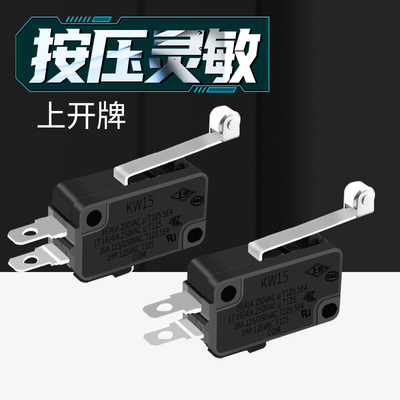 多项认证微动开关镀银点