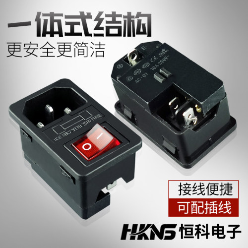 品字插座 ac电源插座 器具 三孔带保险丝 3眼插座 10A 插座机柜