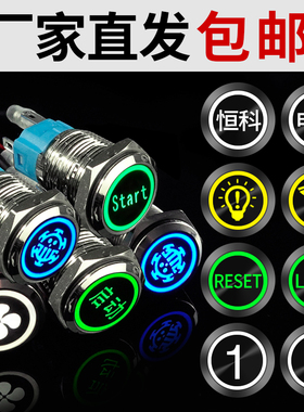 金属按钮开关m16/19/22不锈钢按键led带灯12v24v自复位自锁可定制