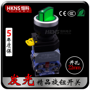 选择按钮开关旋钮旋转开关2档3档1开闭2常开电源手动自动开关