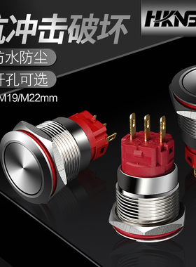 m22mm金属按钮开关 m16 19自复位自锁启动机箱开关按钮1开1闭3脚