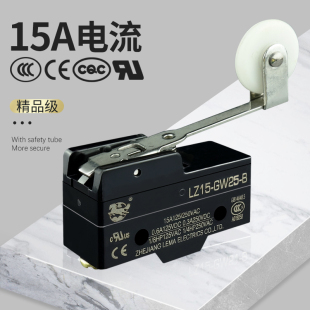 LM微动开关 1开1闭 GW25 LZ15 滚轮压杆式 机械行程开关