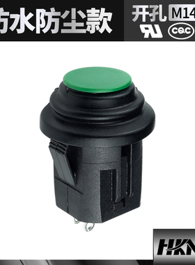 按钮开关 14mm 卡式 防水 1常开 启动开关 运行开关 治具按钮开关