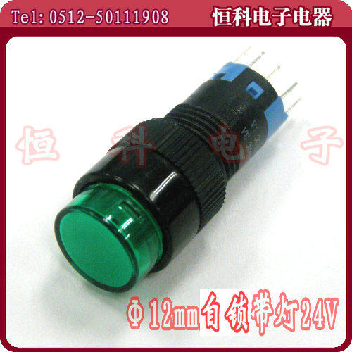 AD12mm按钮开关 自锁带灯LED 24V 电源开关电子开关 CE CQC认证