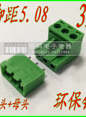 插拔式接线端子 KF2EDGK5.08-3位 PCB接插件 配电箱接线端子