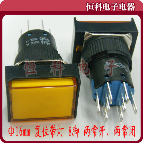 AD16mm按钮开关 复位带灯6V-220V 8脚 两开两闭 电子开关 优质