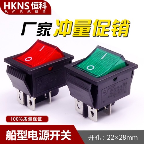 船型开关KCD2-201 KCD4 银点四脚二档带灯开关 翘板电源开关