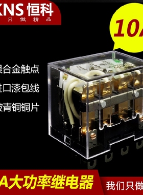 小型继电器HHC68A-4Z LY4 HH64P LY4N-J LY4L DC24V 10A