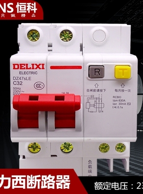 德力西 DZ47SLE 过压保护器2P 32A漏电空气开关 家用空开断路器