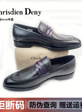 【意大利进口】Chrisdien Deny男鞋真皮底乐福鞋一脚蹬休闲皮鞋