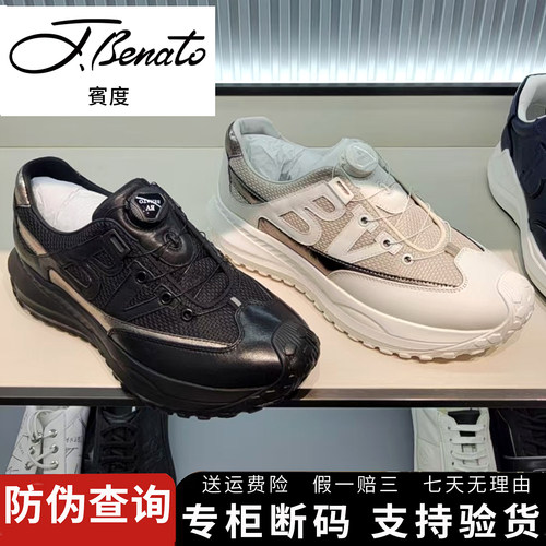 专柜断码宾度男鞋春季新款老爹鞋运动鞋休闲鞋厚底增高鞋牛皮鞋子