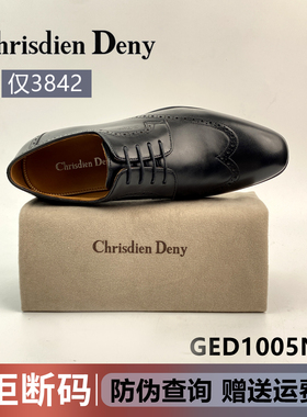 [断码3842】Chrisdien Deny商务风雕花皮鞋男透气舒适正装鞋青年