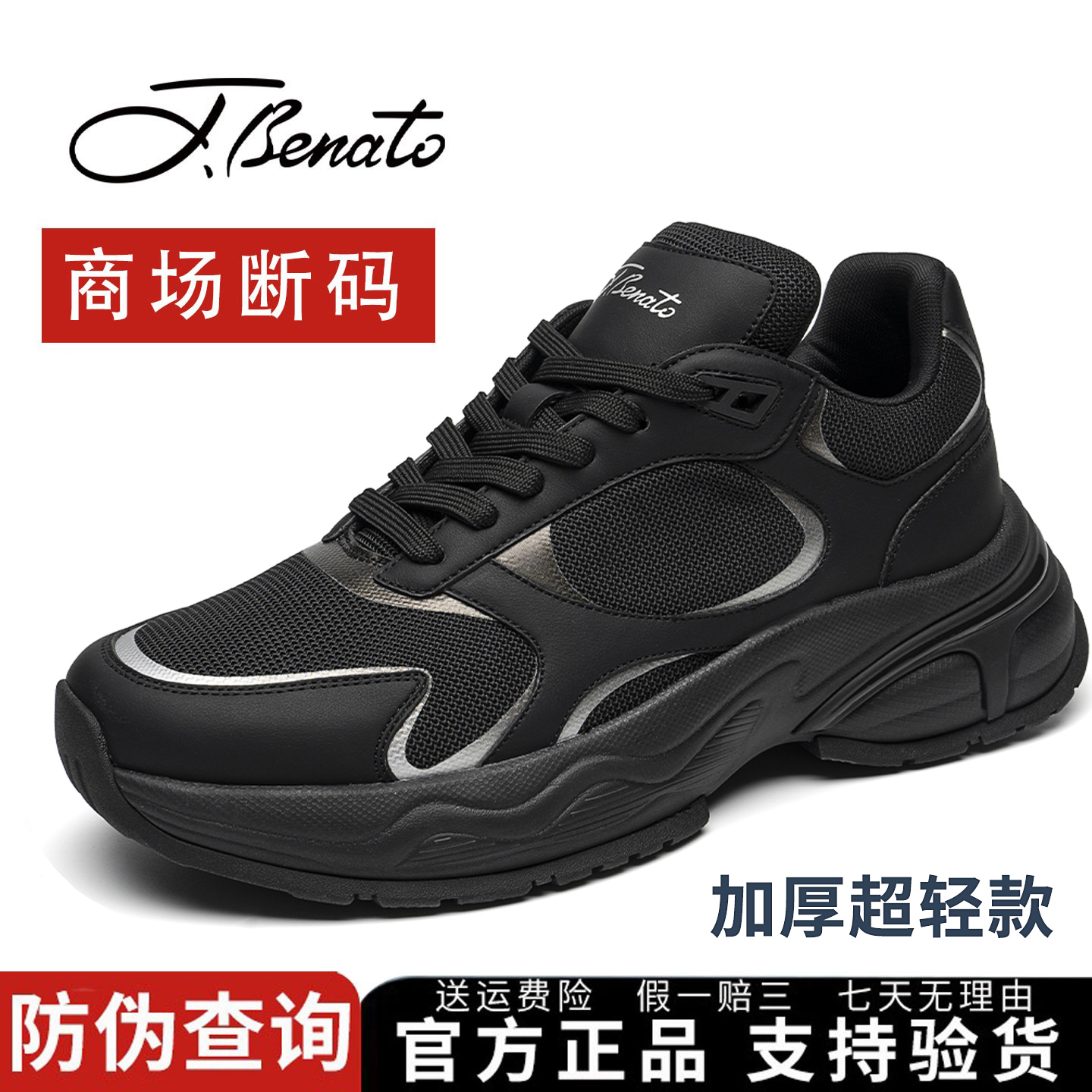 jbenato宾度男鞋秋季网面透气运动休闲鞋男士增高百搭商务鞋