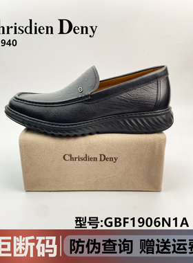 40码专柜款Chrisdien Deny老钱风商务休闲男鞋真皮套脚乐福鞋舒适