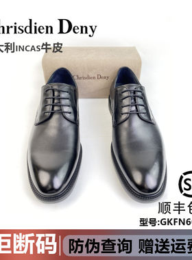 克雷斯丹尼官方正品高端商务皮鞋