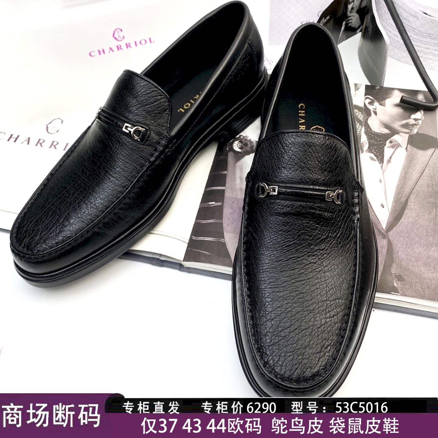 专柜断码仅4344鸵鸟皮袋鼠皮法国Charriol高档男鞋